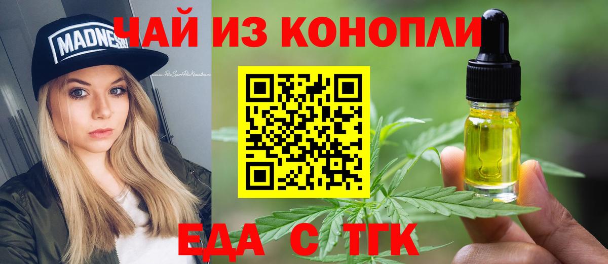 Волхов  Еда ТГК марихуана  Вход с VPN 