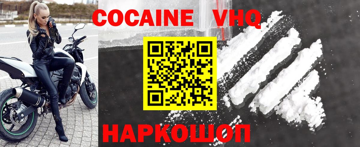 COCAIN 97% Волхов