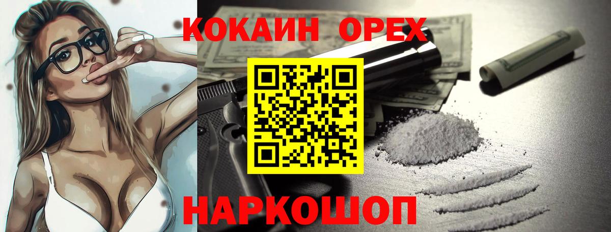 Кокаин FishScale  Вход с VPN  Cocaine  Волхов  Cocaine 98% 