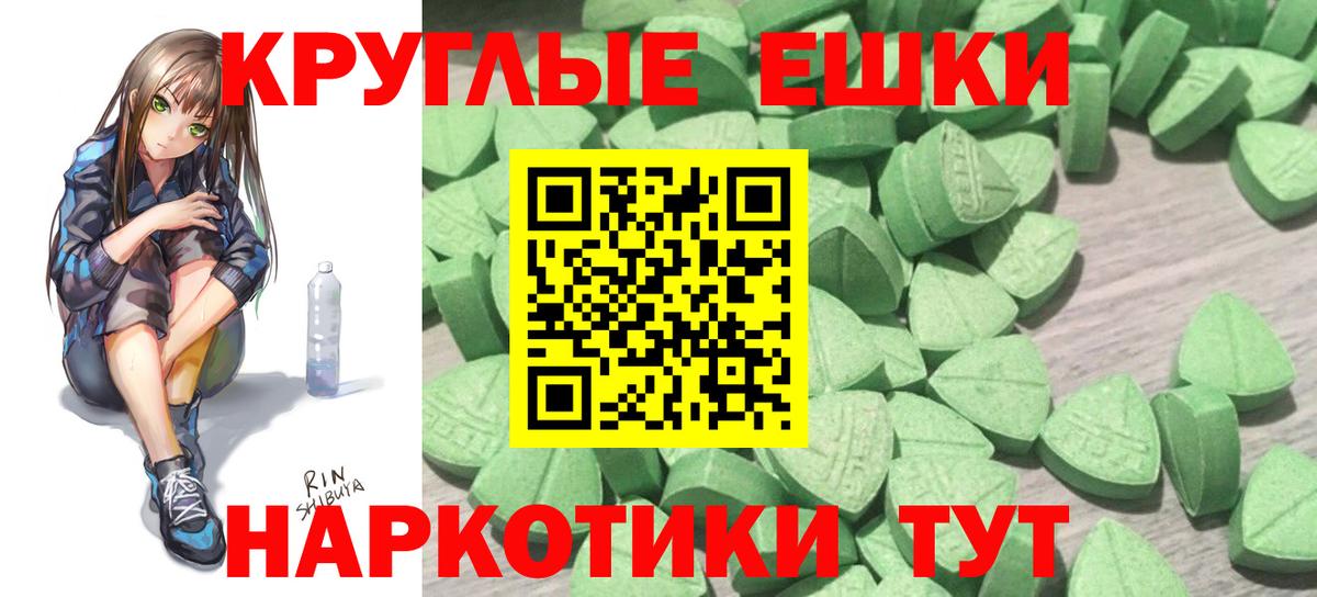 ЭКСТАЗИ круглые Волхов