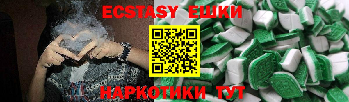 Ecstasy диски  Экстази 280мг  Вход с VPN  Экстази  Волхов 