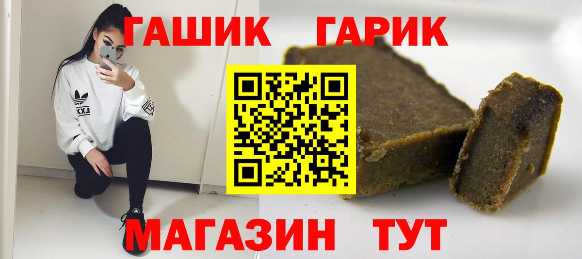 ГАШ VHQ  ГАШ Ice-O-Lator  ГАШИШ  Волхов  Вход с VPN 