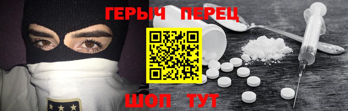 ГЕРОИН VHQ Волхов