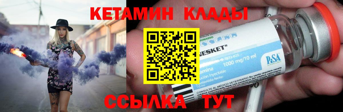 КЕТАМИН VHQ  Кетамин VHQ  Волхов  Вход с VPN 