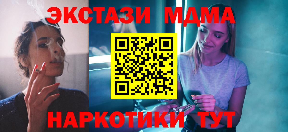 МДМА молли  MDMA crystal  Волхов  Вход с VPN 