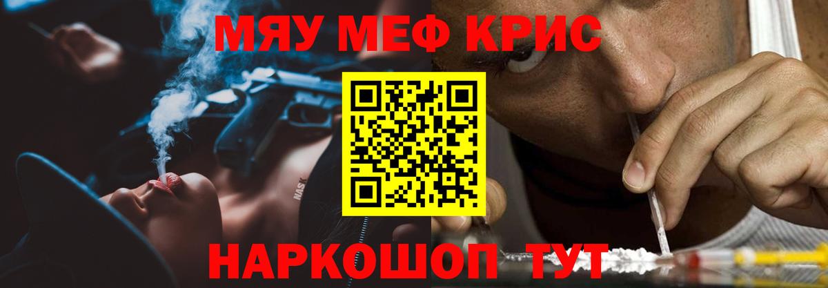 Волхов  МЯУ-МЯУ  Вход с VPN  Мефедрон VHQ 