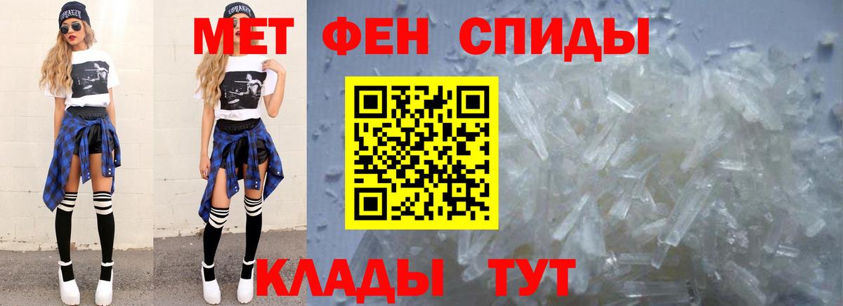Метамфетамин мет Волхов