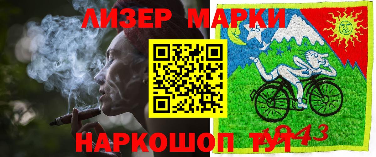 Марки 25I-NBOMe 1500мкг  Наркотические марки  Волхов  Вход с VPN 