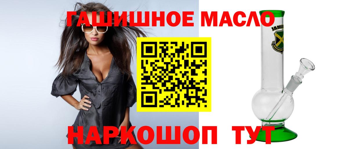 ТГК гашишное масло Волхов