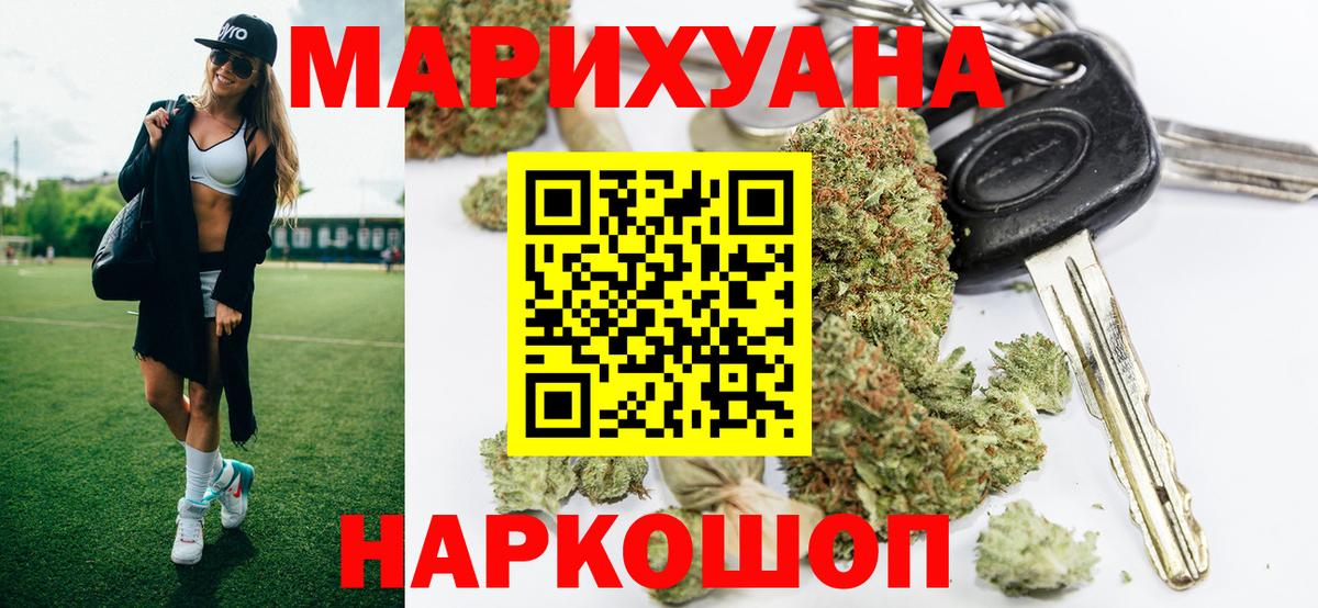 Шишки марихуана VHQ  Марихуана сатива  Волхов  Вход с VPN  Канабис MAZAR 